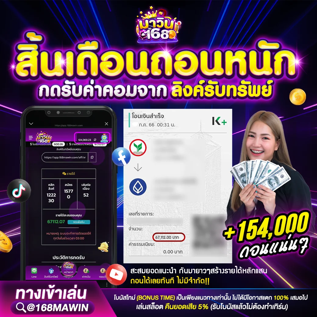 มาวิน168